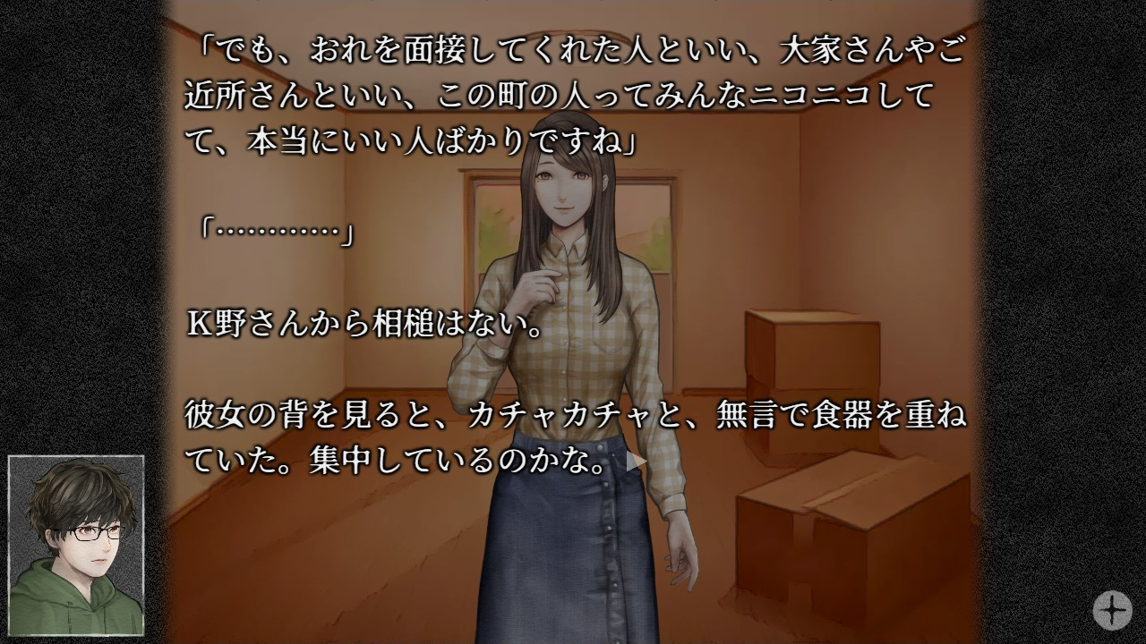 怪話